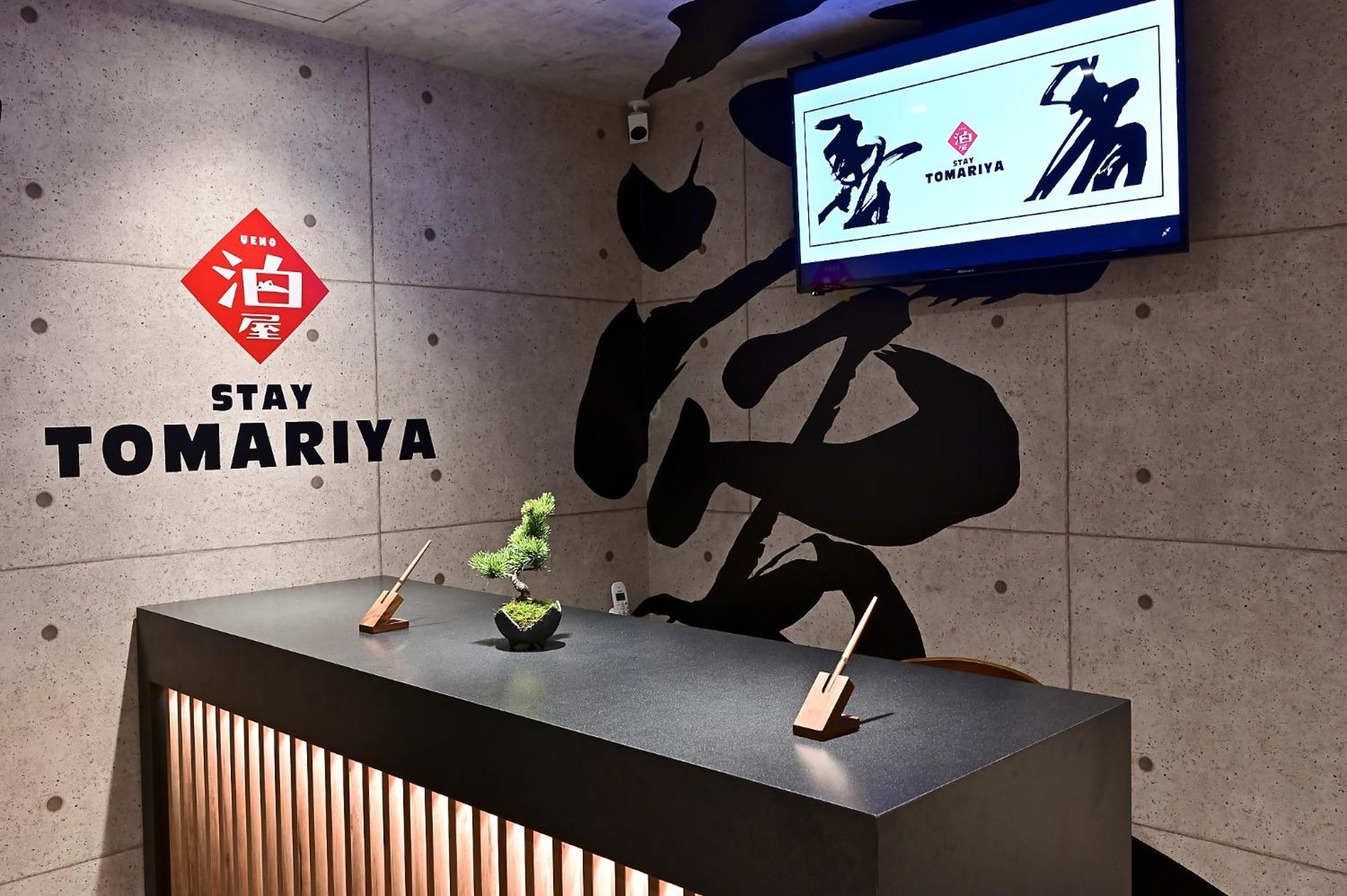 Hotel Tomariya Ueno Tokyo Dış mekan fotoğraf